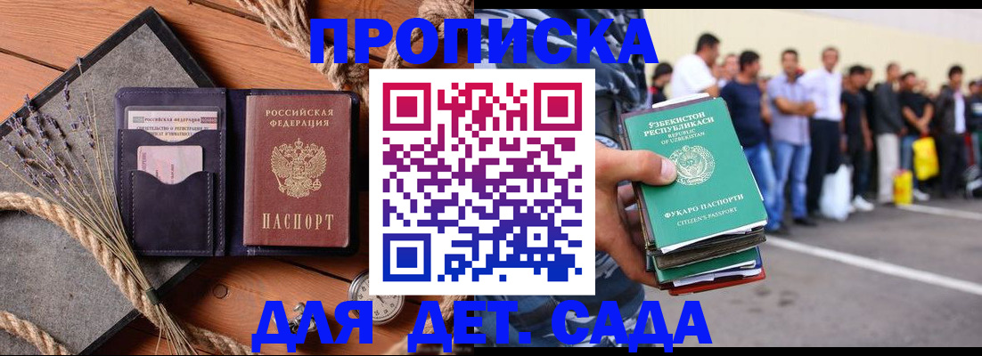временная регистрация адрес в Ангарске