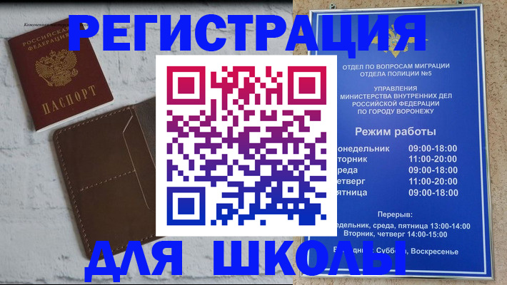 прописка 2025 в Ангарске